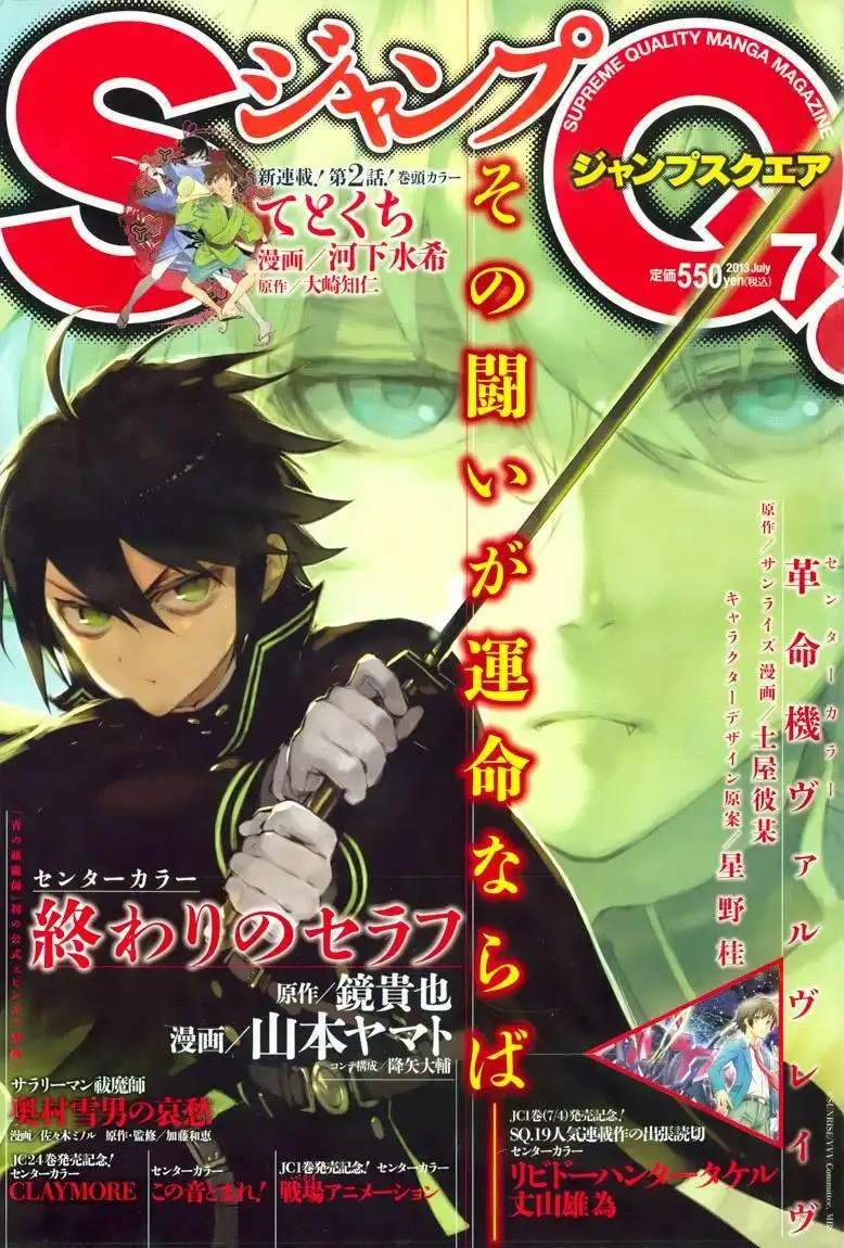 Owari no Seraph Chapter 10 1